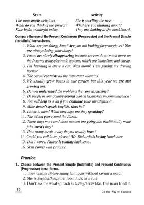 Английский язык. На пути к успеху с доставкой по Минску от 70 рублей бесплатно!